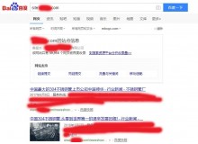 广元不锈钢管厂上线三月百度收录